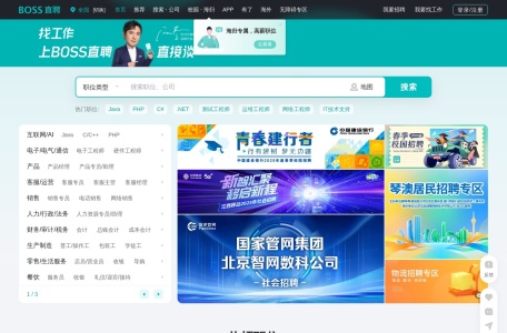 BOSS直聘