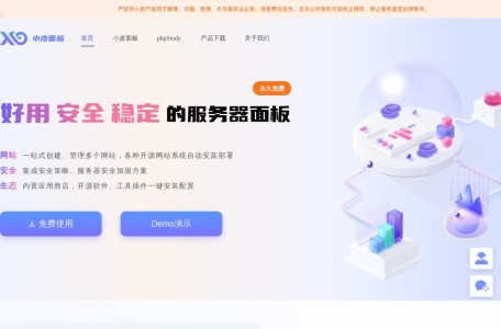 小皮面板(phpstudy)