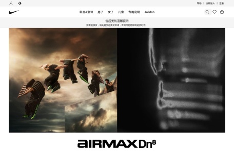 Nike耐克