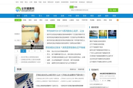 全民健康网
