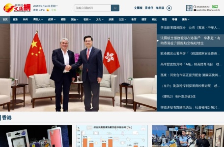 香港文汇网