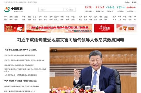 中国军网