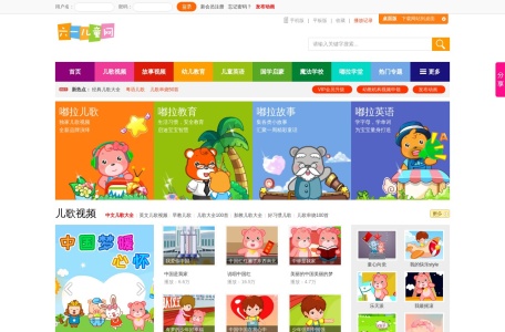 六一儿童网