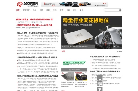 360汽车网