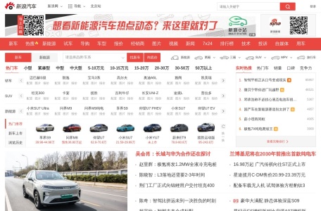 新浪汽车排行榜