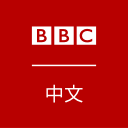 英国bbc