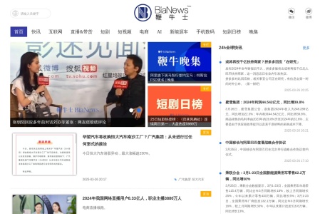 Bianews鞭牛士