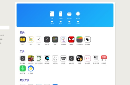 iphone参数大全