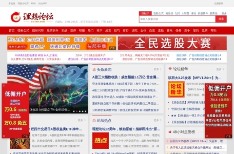 理想股票论坛