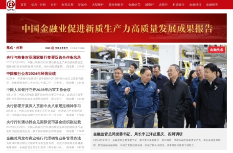 中国金融网
