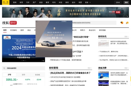 搜狐财经