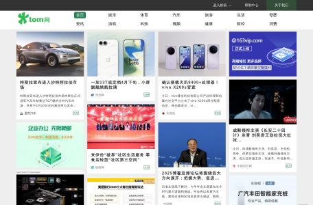 TOM网