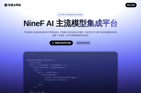 NineF AI