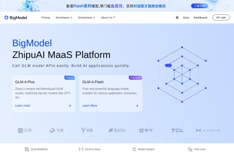 智谱大模型开放平台