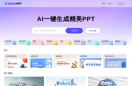 BoomPPT