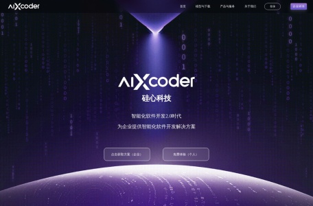 aiXcoder