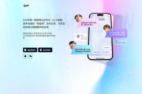 GLOW AI虚拟社交