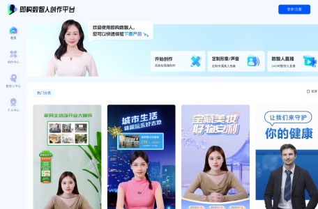 即构数智人创作平台