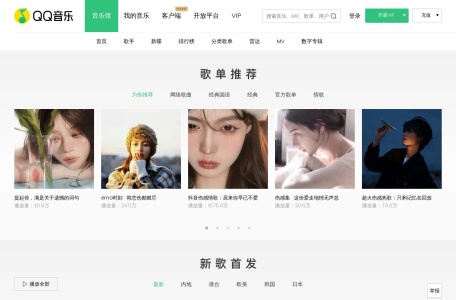 腾讯音乐启明星