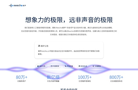 Reecho睿声