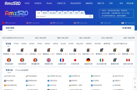 amz520亚马逊导航