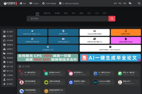 小众技术工具库