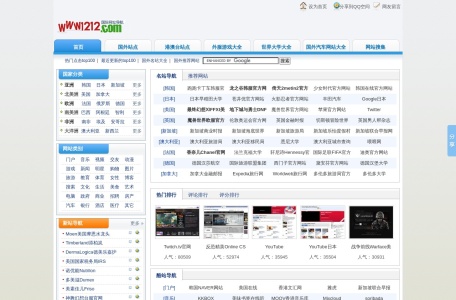 1212国际网址导航