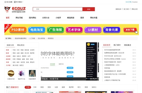 国外网站大全资源网