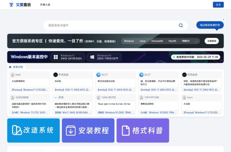 又要重装系统站