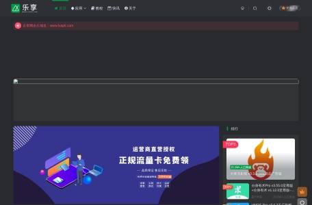 乐享网