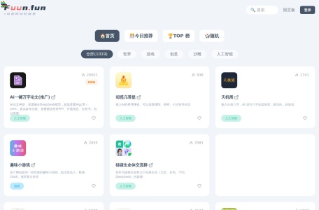 奇趣网站收藏家