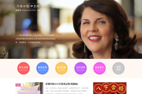 苏珊米勒中文网