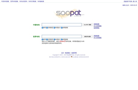 SooPAT专利搜索