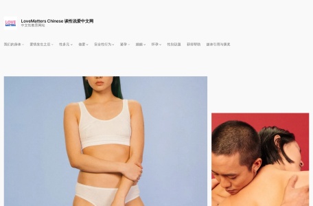 谈性说爱中文网