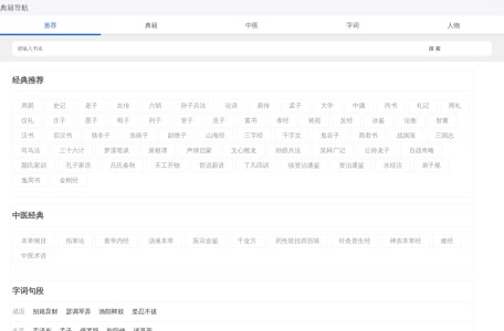 典籍导航网