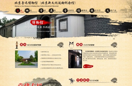 鲁迅博物馆资料查询在线检测系统