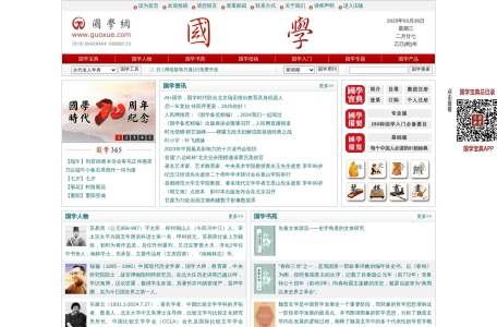 国学网
