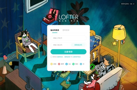 LOFTER（乐乎）