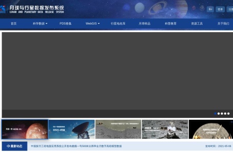 月球与行星数据发布系统