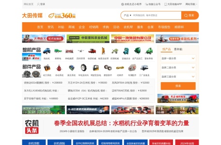 农机360网