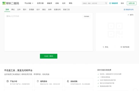 二维码工具