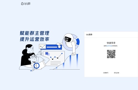 QQ一键加群生成