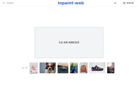 Inpant-web
