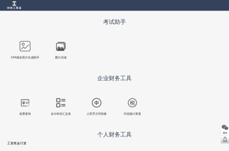 高顿财务工具库