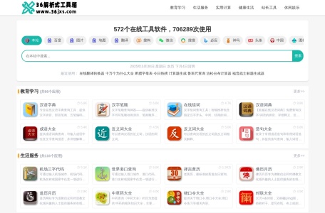 36解析式工具箱