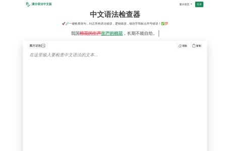 满分语法中文版