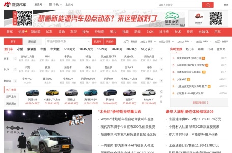 新浪汽车排行榜