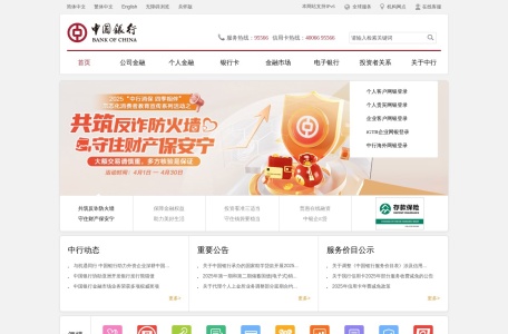 中国银行外汇牌价查询