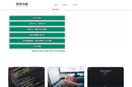 B站视频解析下载