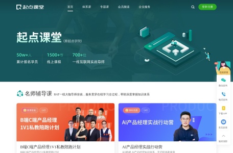起点课堂